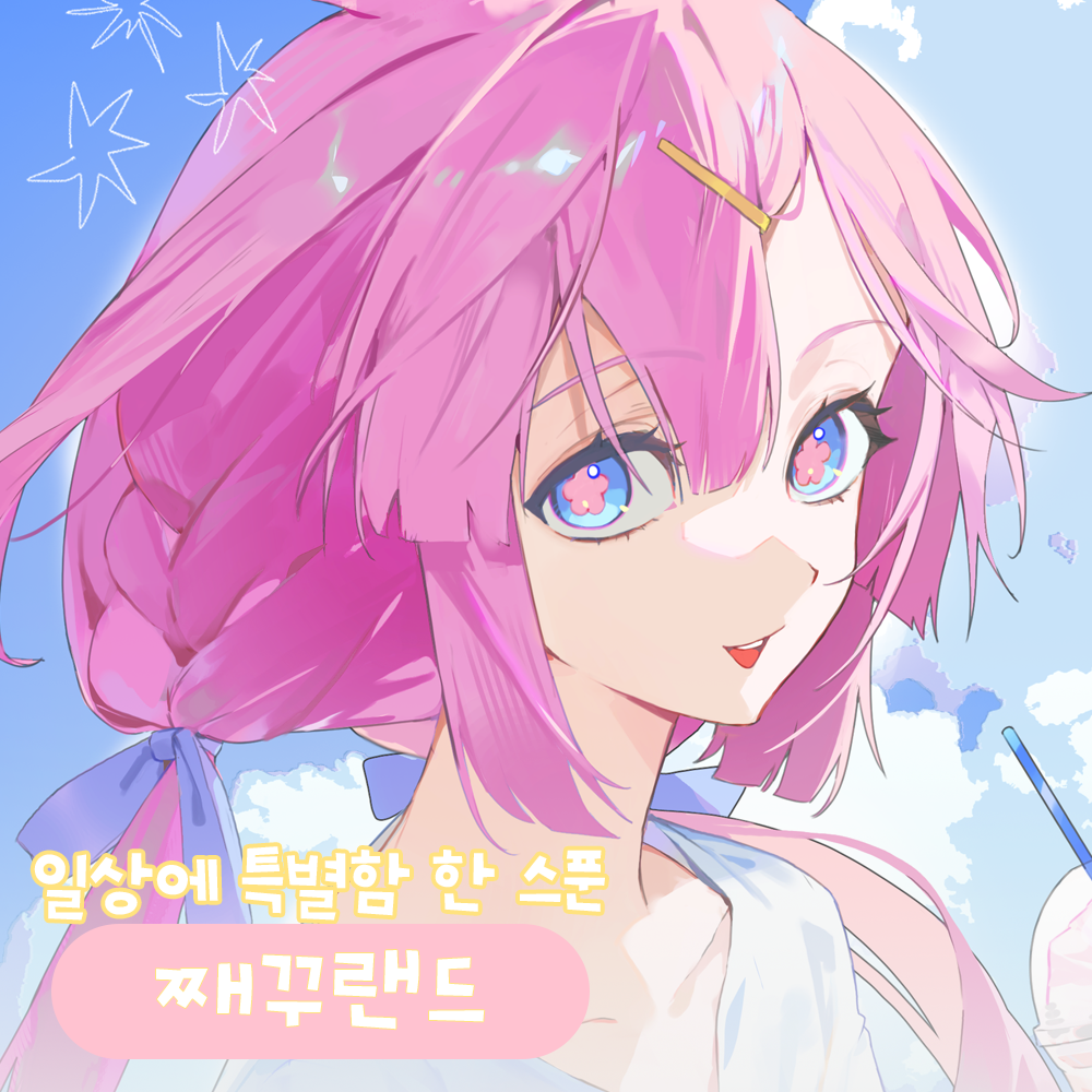브랜드 메인 이미지