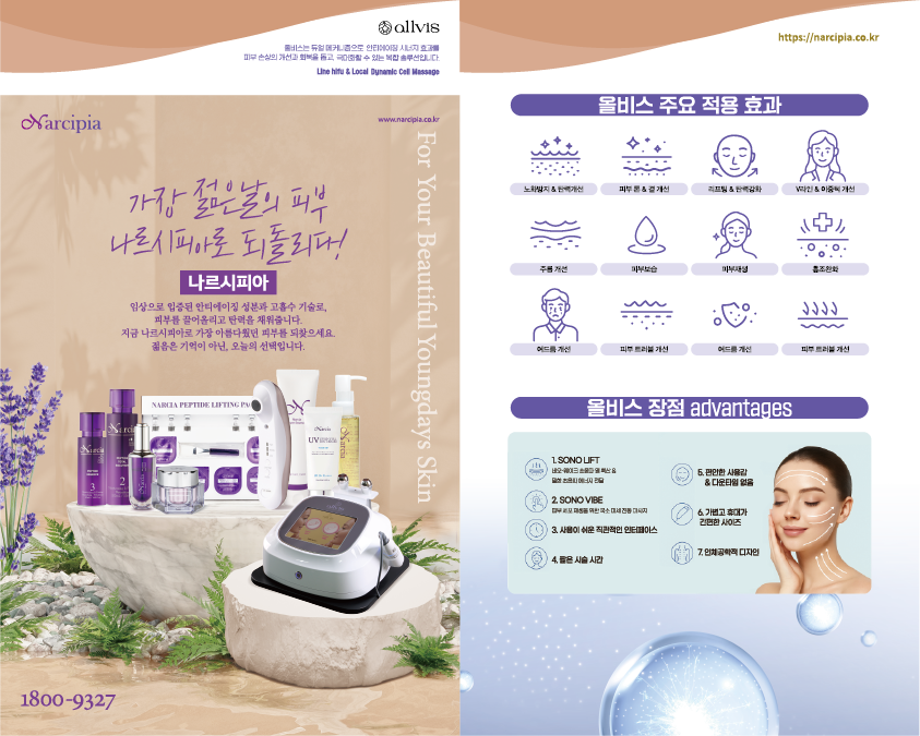 나르시아 로고