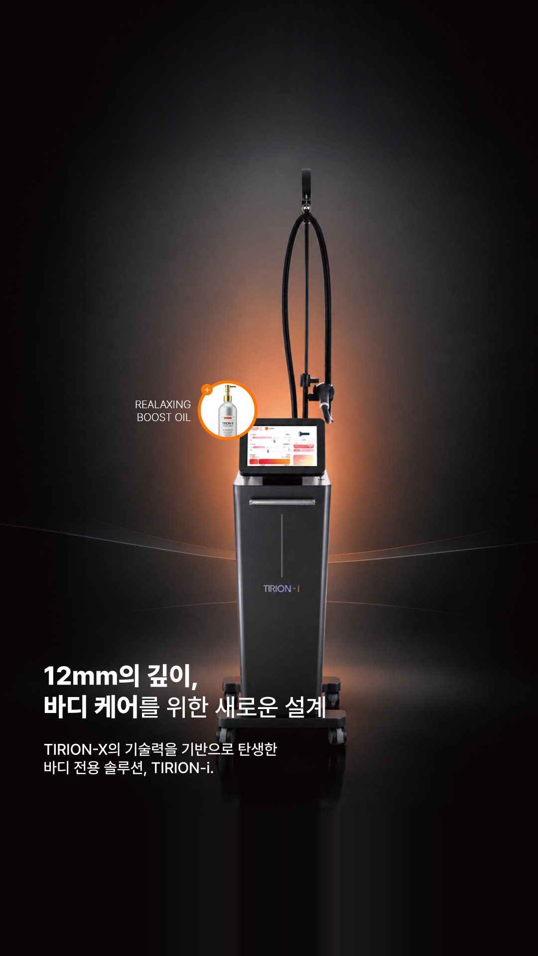 티리온 i 로고