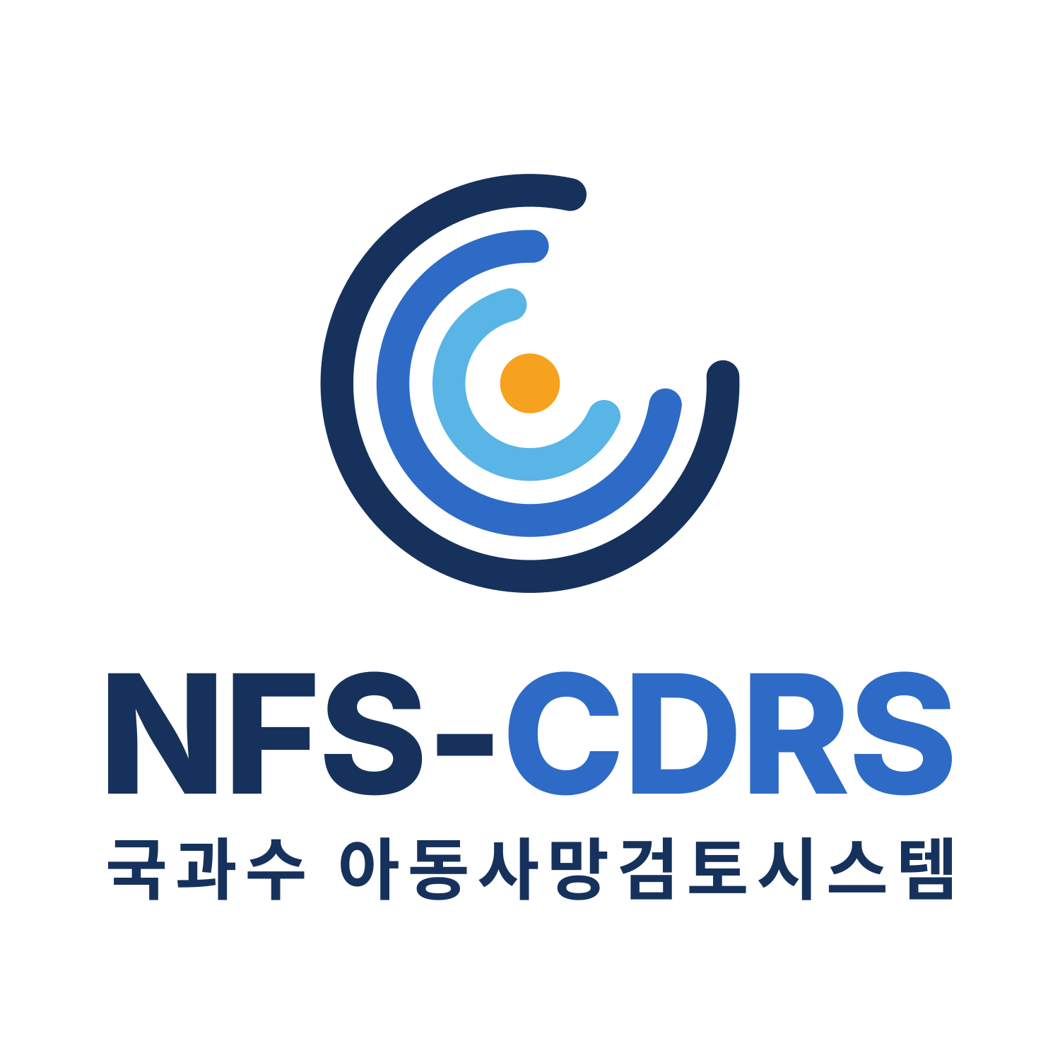 [국립과학수사연구원] AI와 법의학 데이터로 다시 읽는 아동의 죽음 : 발견되지 않았던 위험을 찾아 다음 죽음을 예방합니다. 로고
