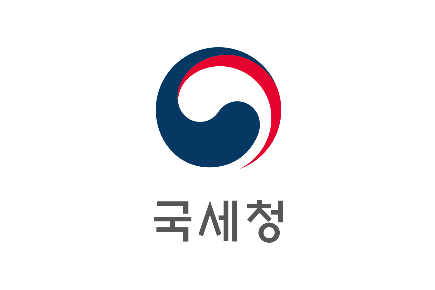 [국세청] 현장의 목소리에서 시작한 국세행정 혁신 로고