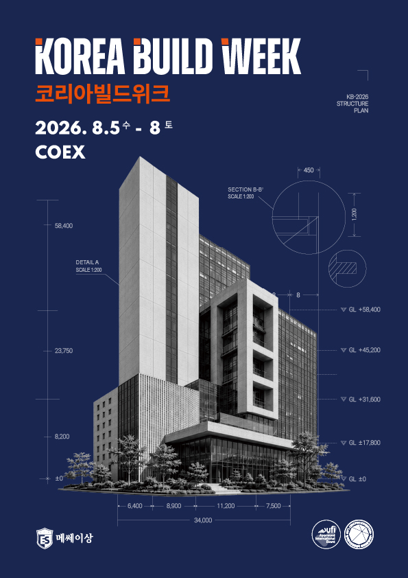 코리아빌드 로고
