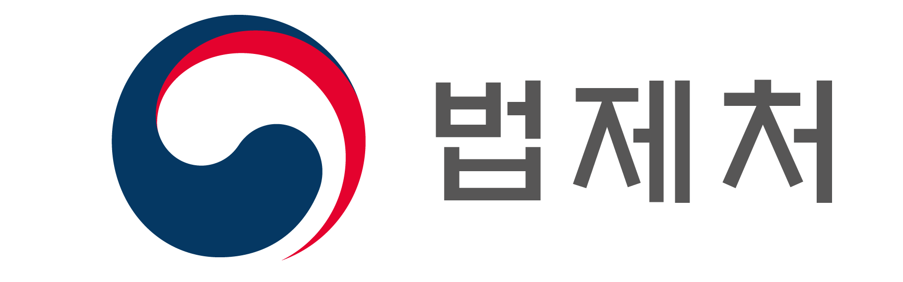 [법제처] 누구나 쉽게 활용하는 법령정보서비스 로고
